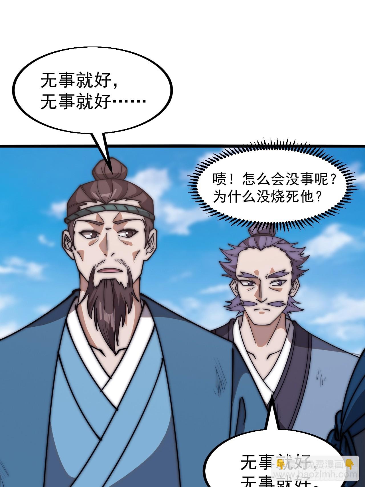 第六百二十七话：粮仓失火30