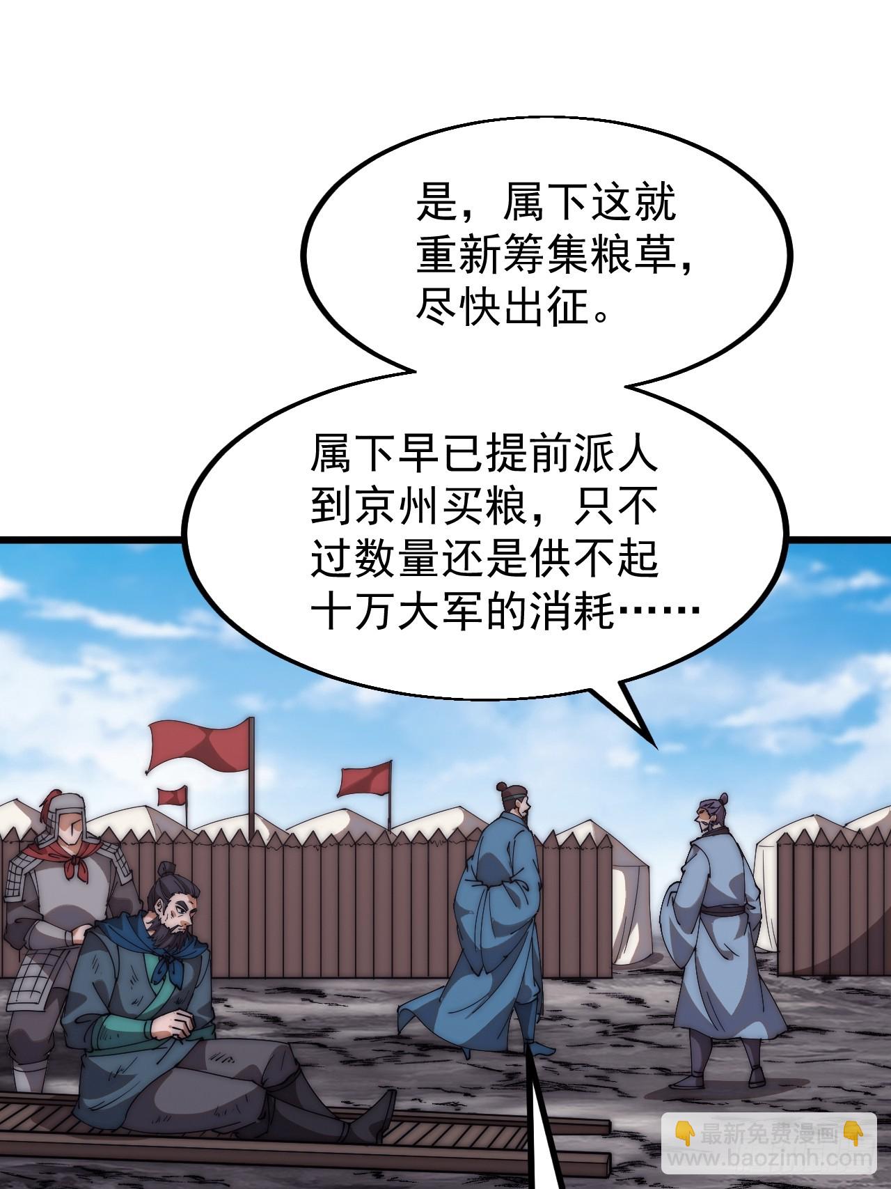 第六百二十七话：粮仓失火33