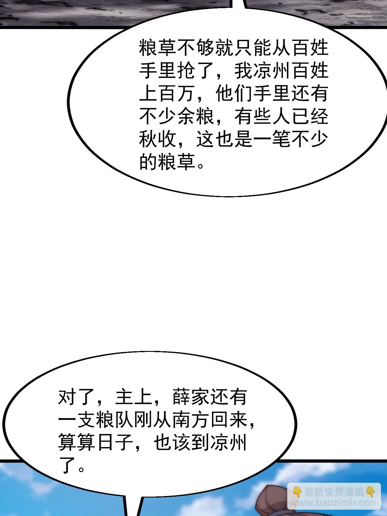 第六百二十七话：粮仓失火34