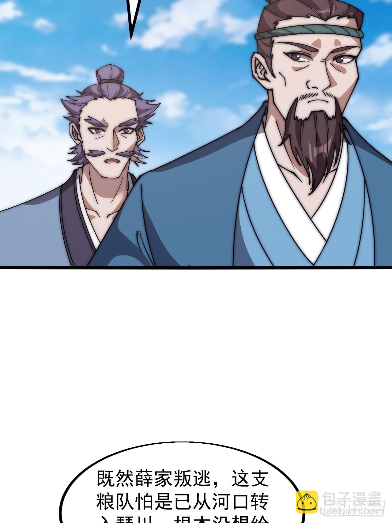 第六百二十七话：粮仓失火35