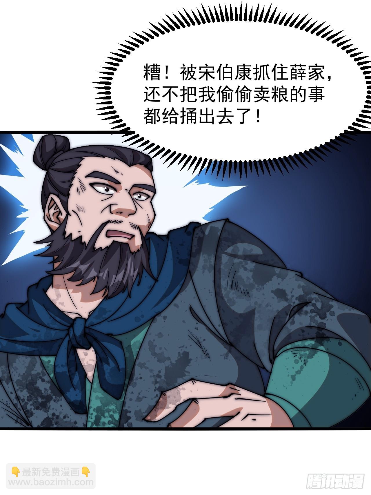 第六百二十七话：粮仓失火37