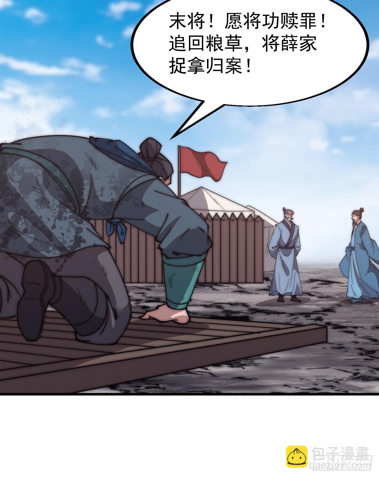 第六百二十七话：粮仓失火41