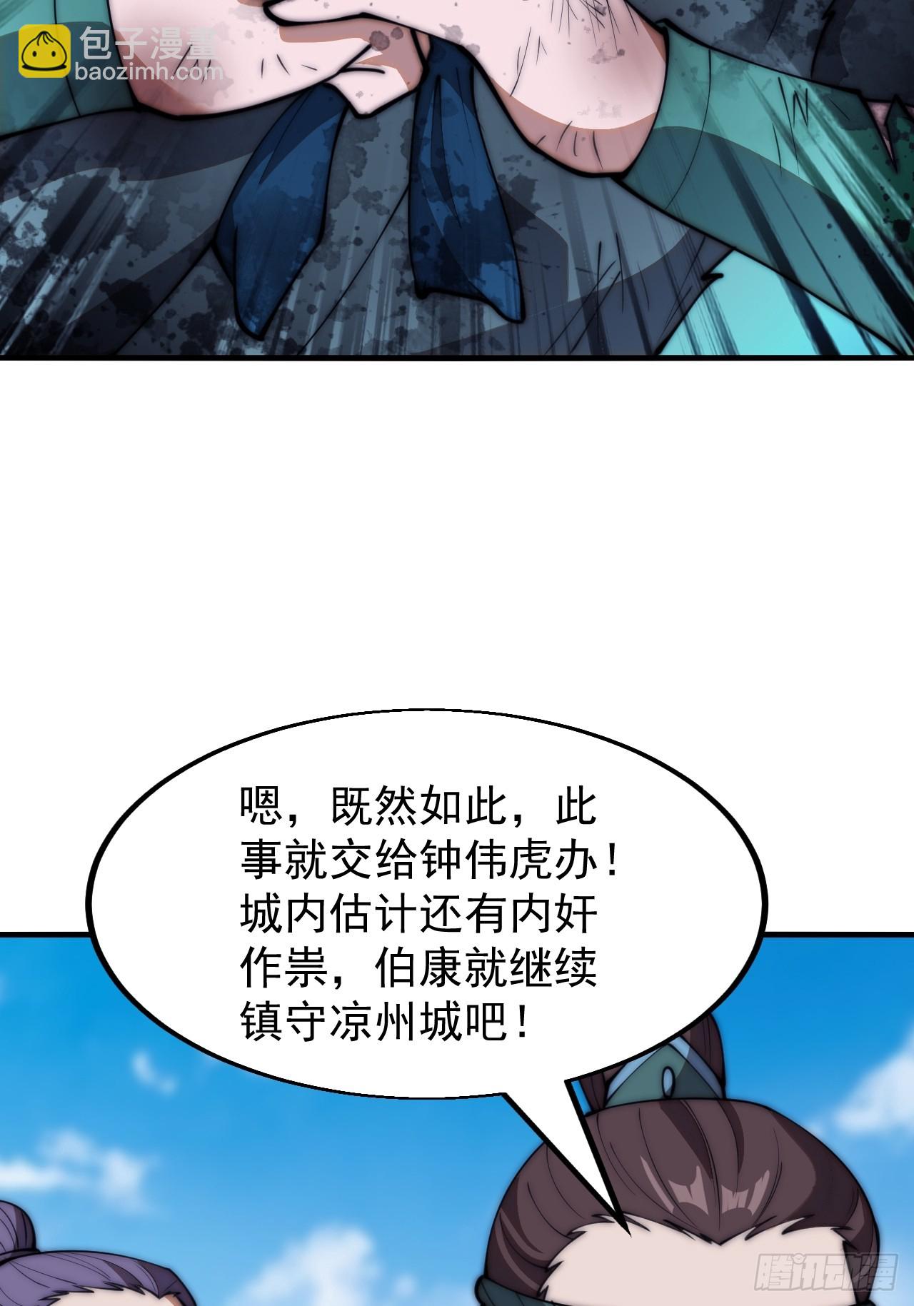 第六百二十七话：粮仓失火44