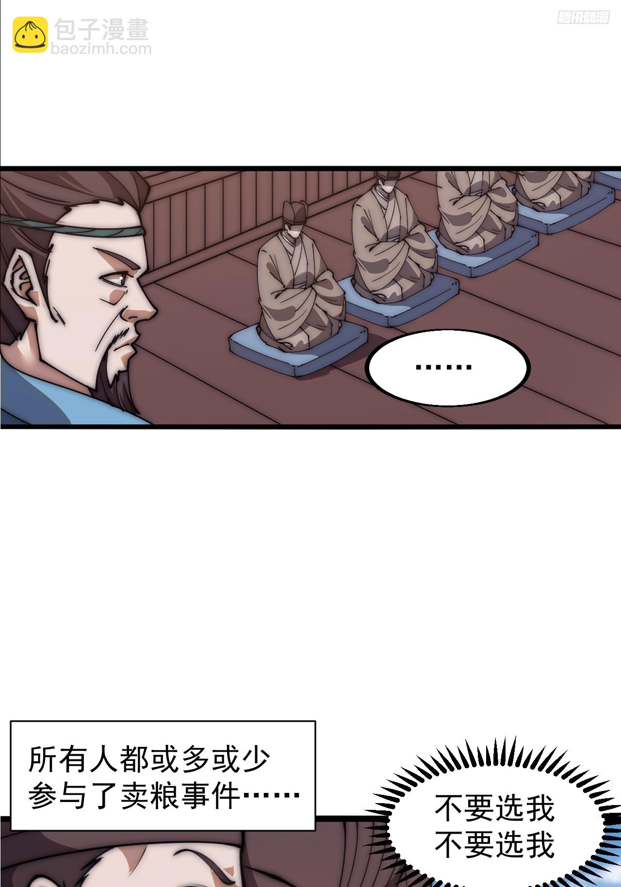 第六百二十七话：粮仓失火6