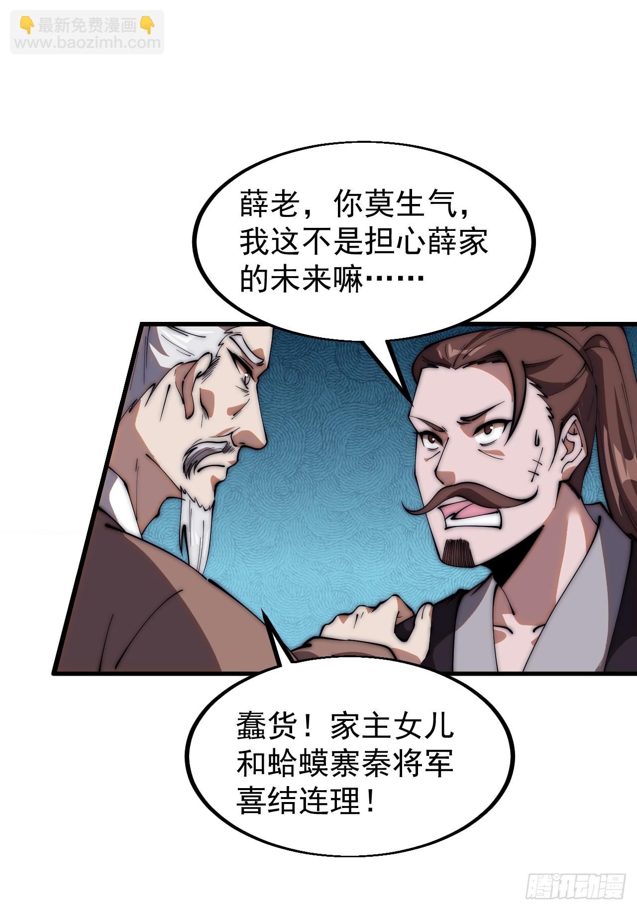 第六百二十九话：派兵13