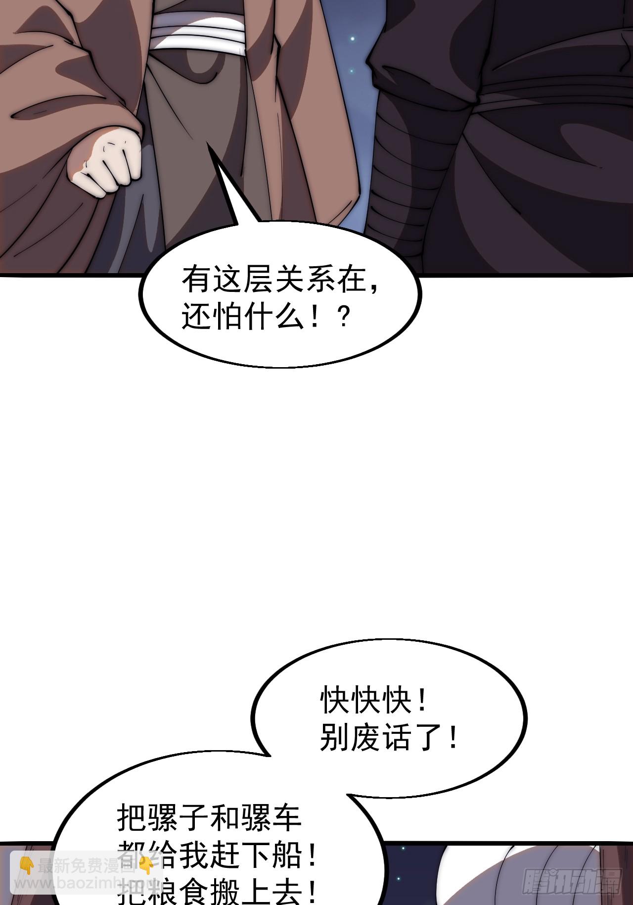 第六百二十九话：派兵15