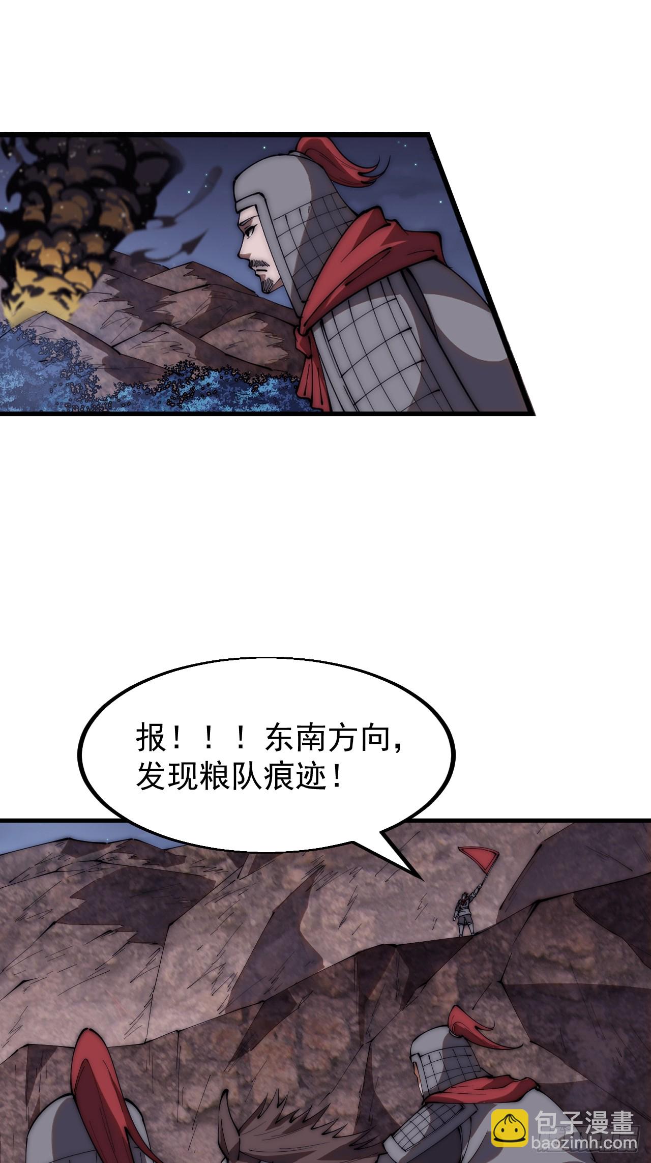 第六百二十九话：派兵23