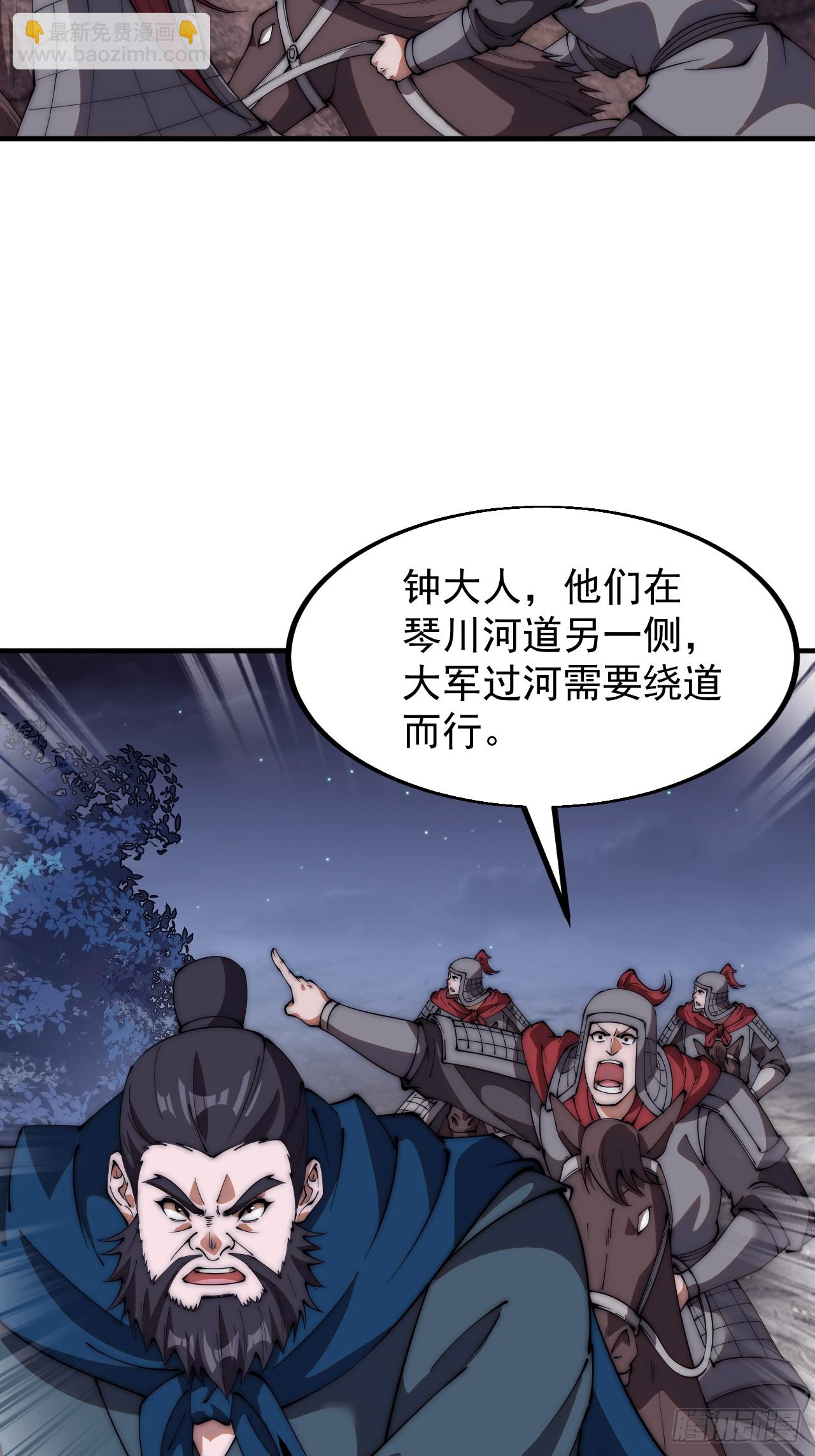 第六百二十九话：派兵24