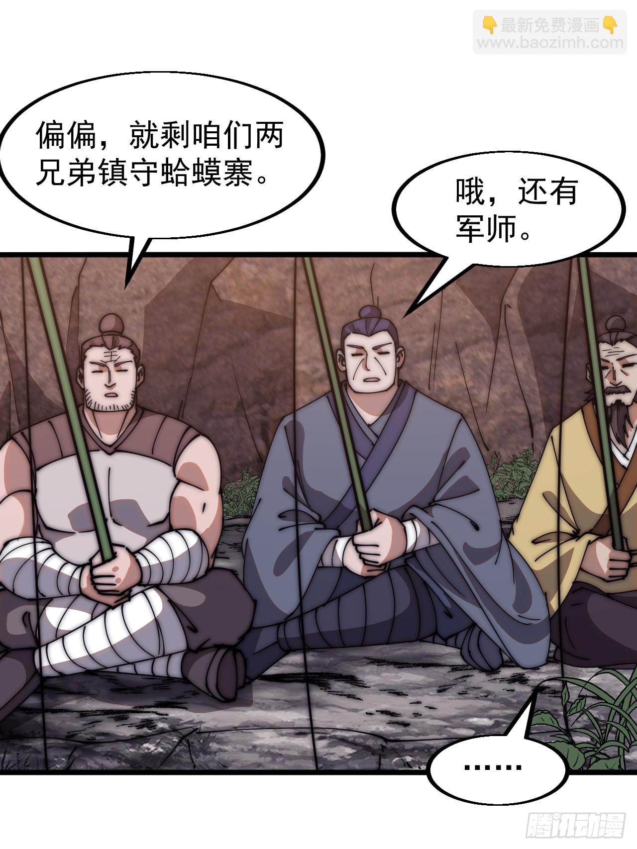 第六百二十九话：派兵30