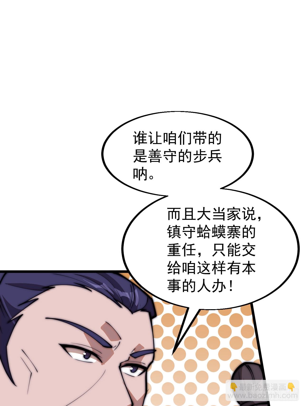 第六百二十九话：派兵31