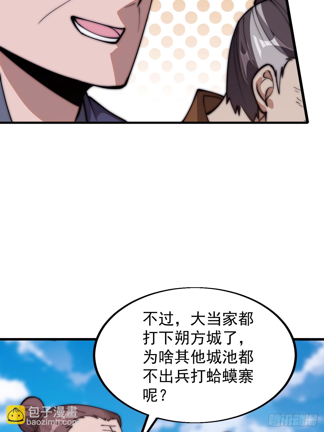 第六百二十九话：派兵32