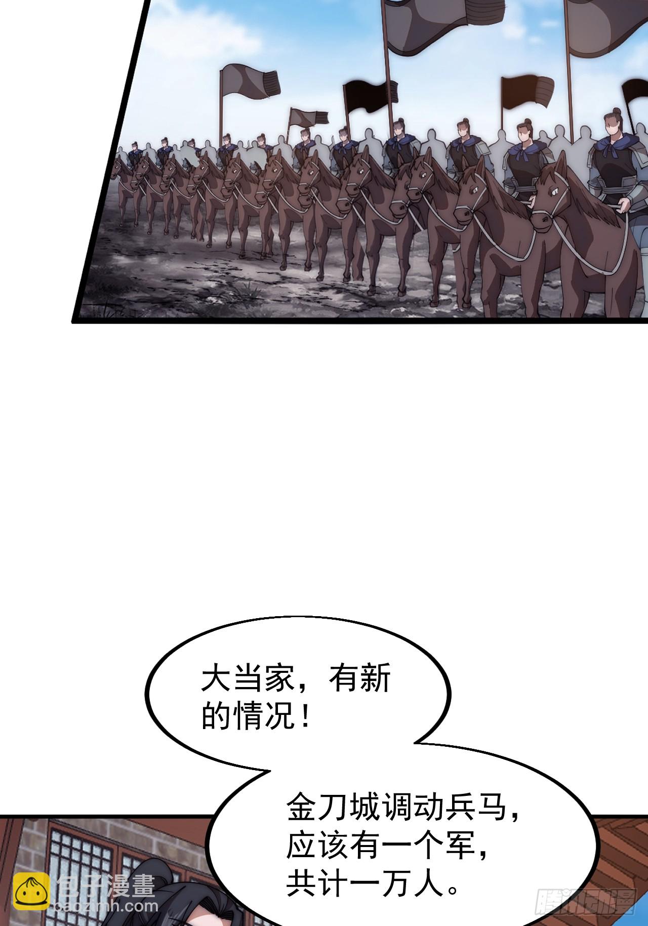 第六百二十九话：派兵39