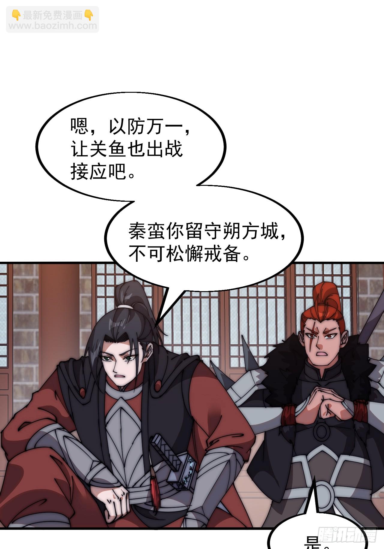 第六百二十九话：派兵41