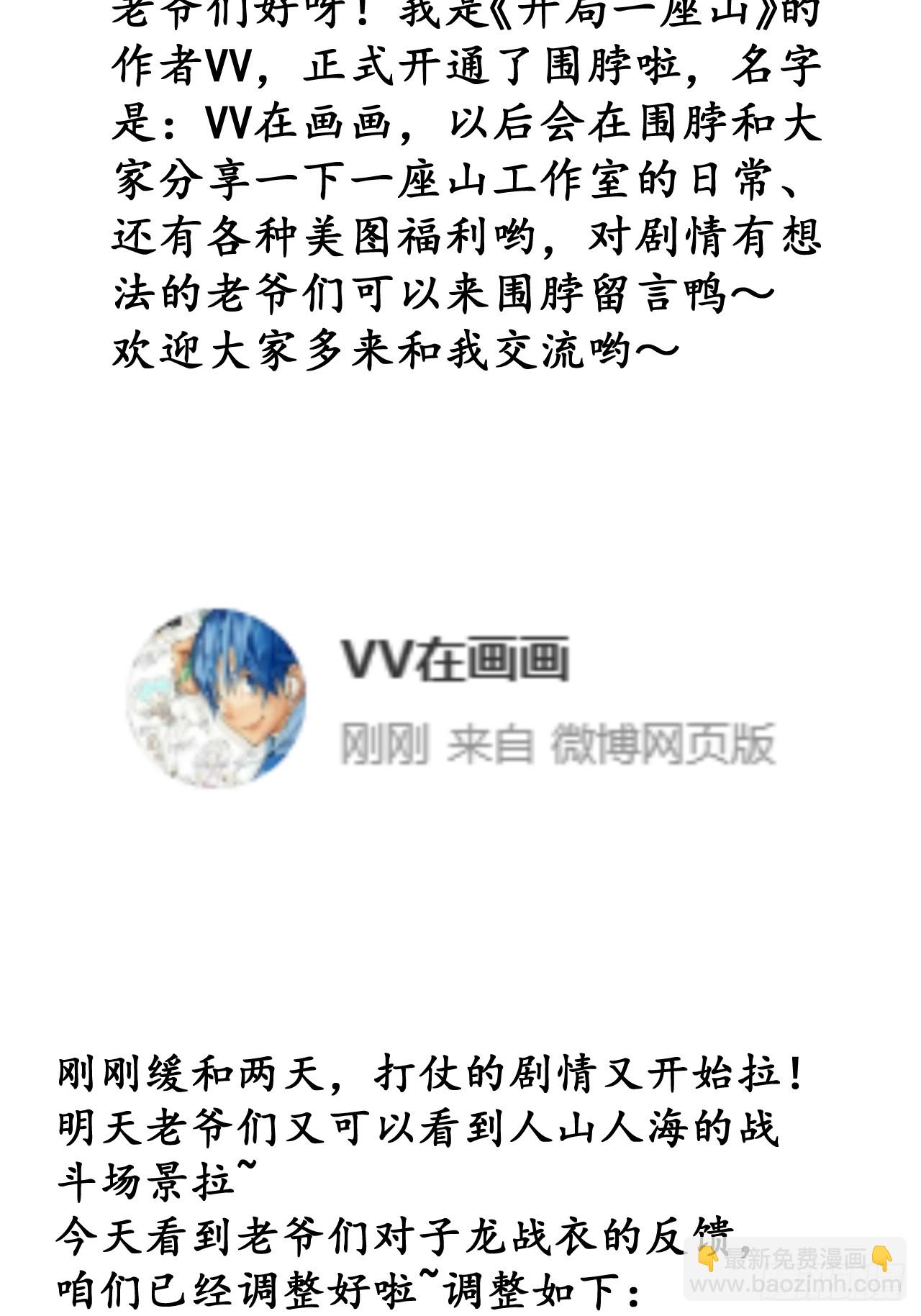 第六百二十九话：派兵45