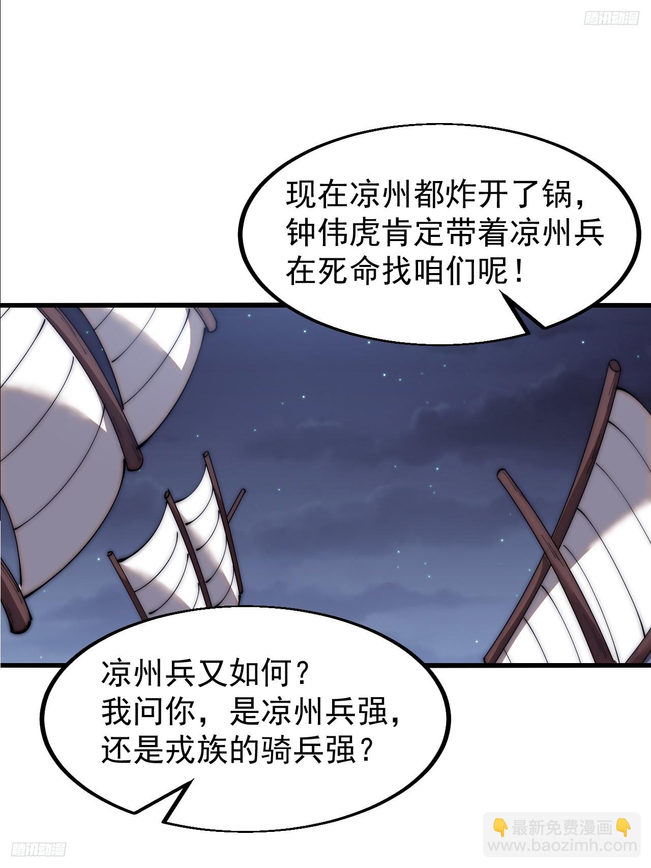 第六百二十九话：派兵6