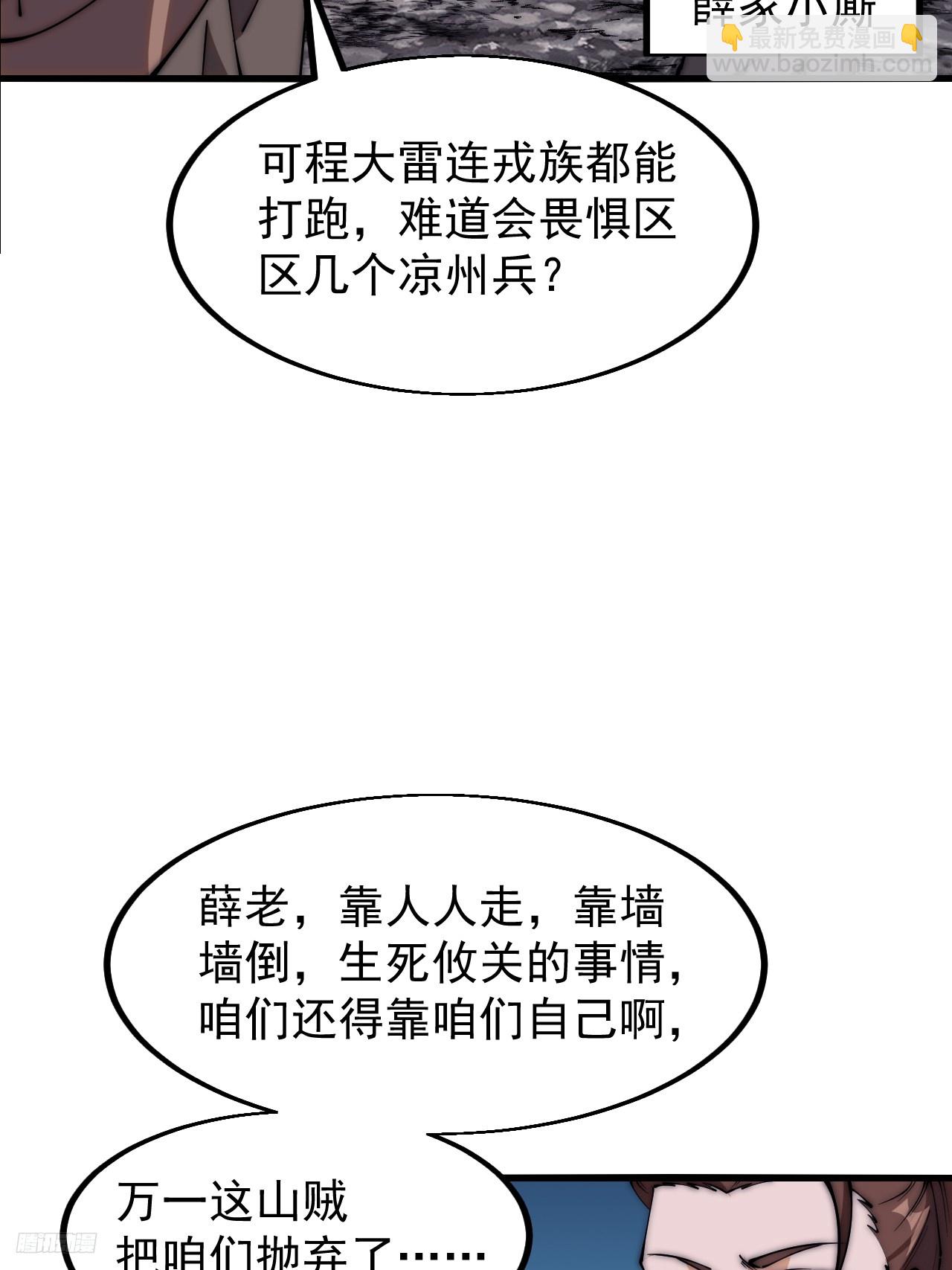 第六百二十九话：派兵8