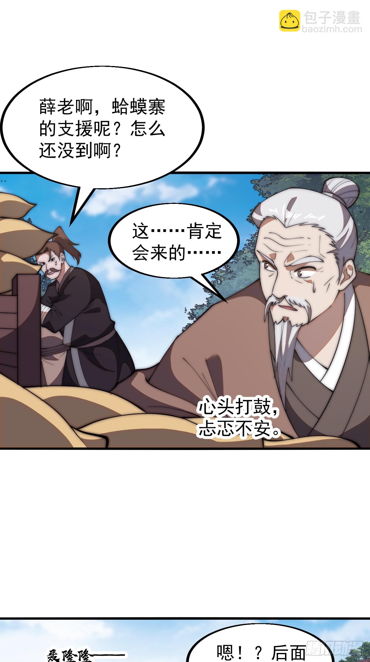 第六百三十话：打劫19