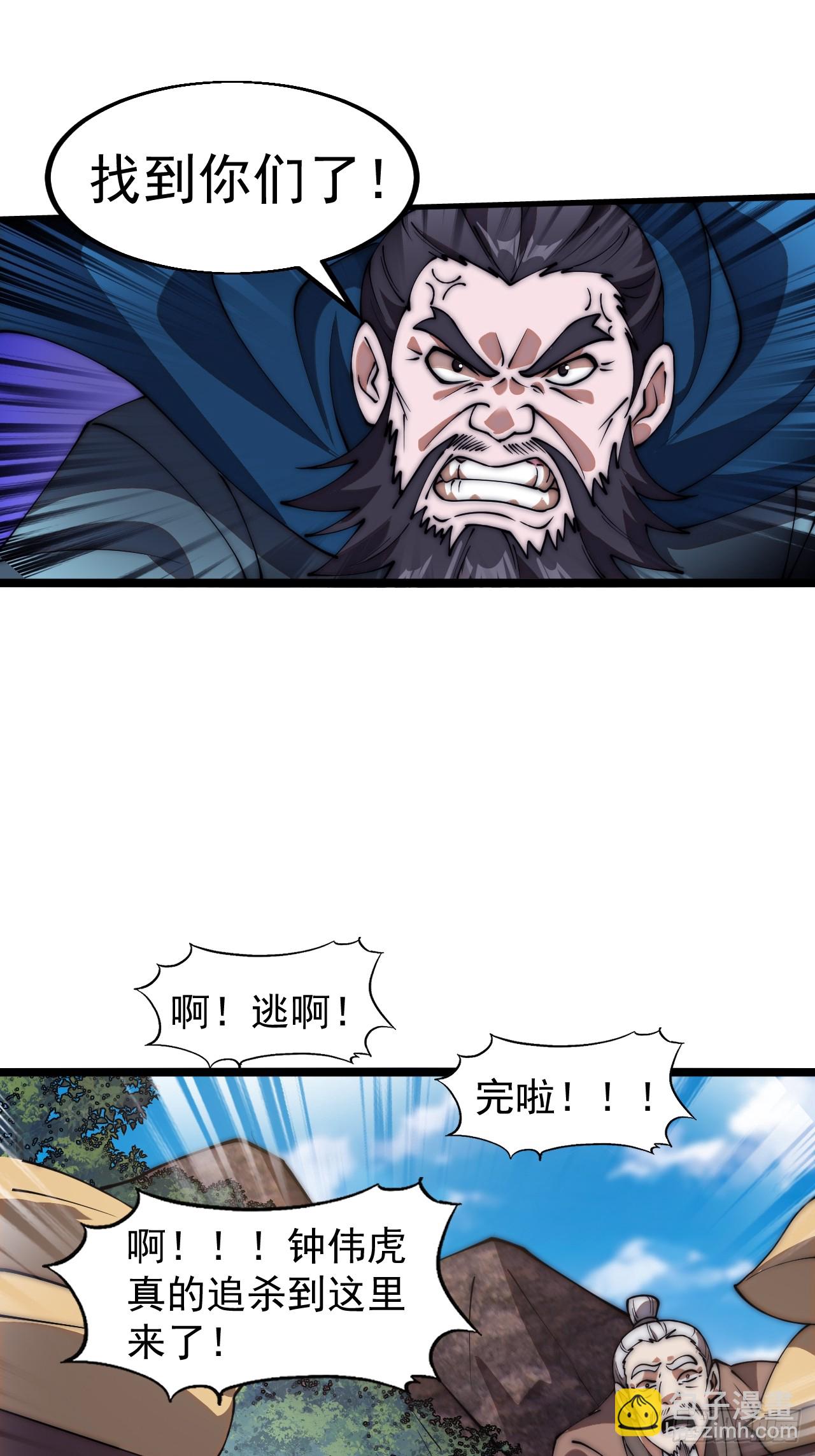 第六百三十话：打劫22