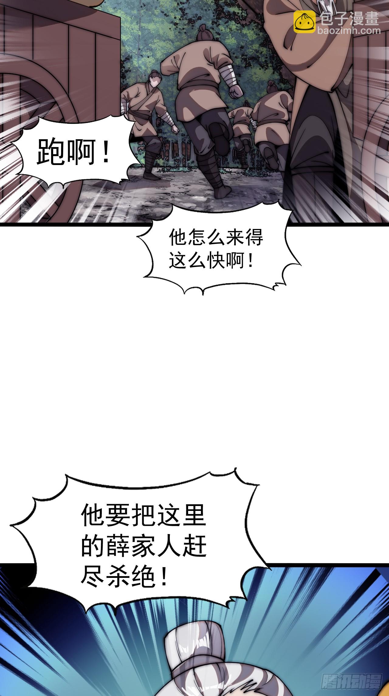 第六百三十话：打劫23