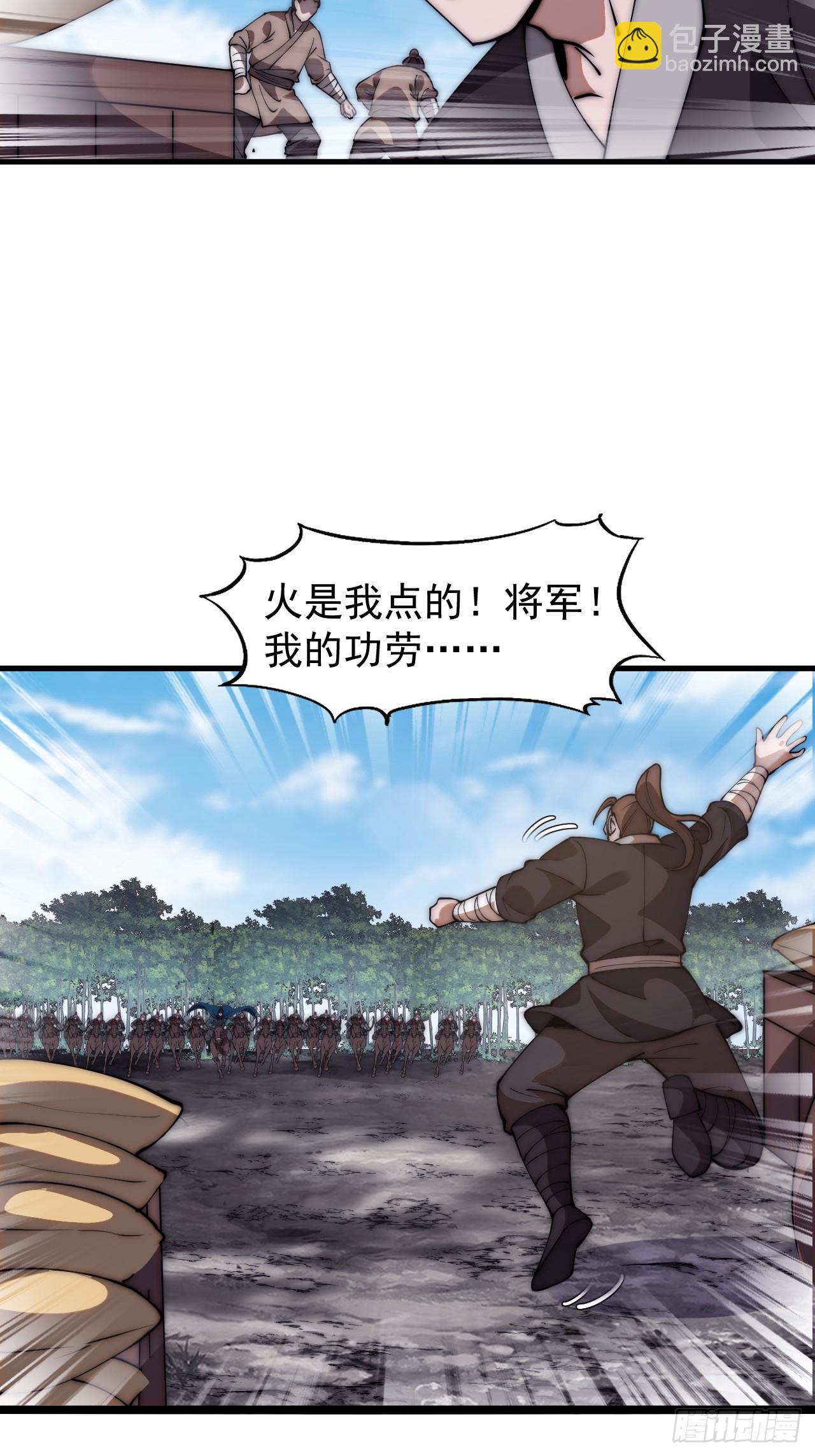 第六百三十话：打劫25