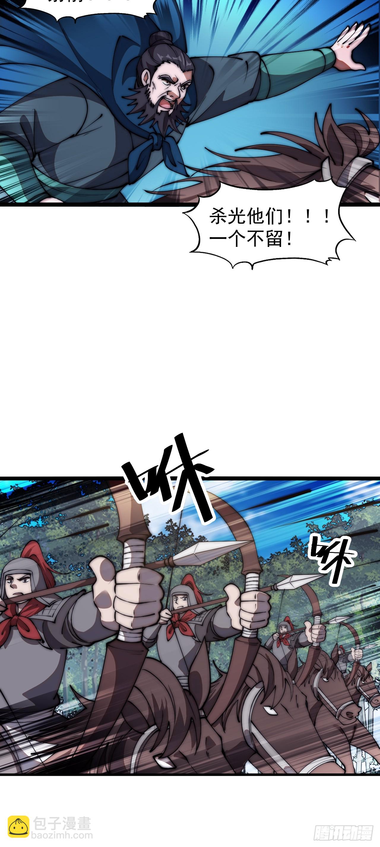 第六百三十话：打劫27