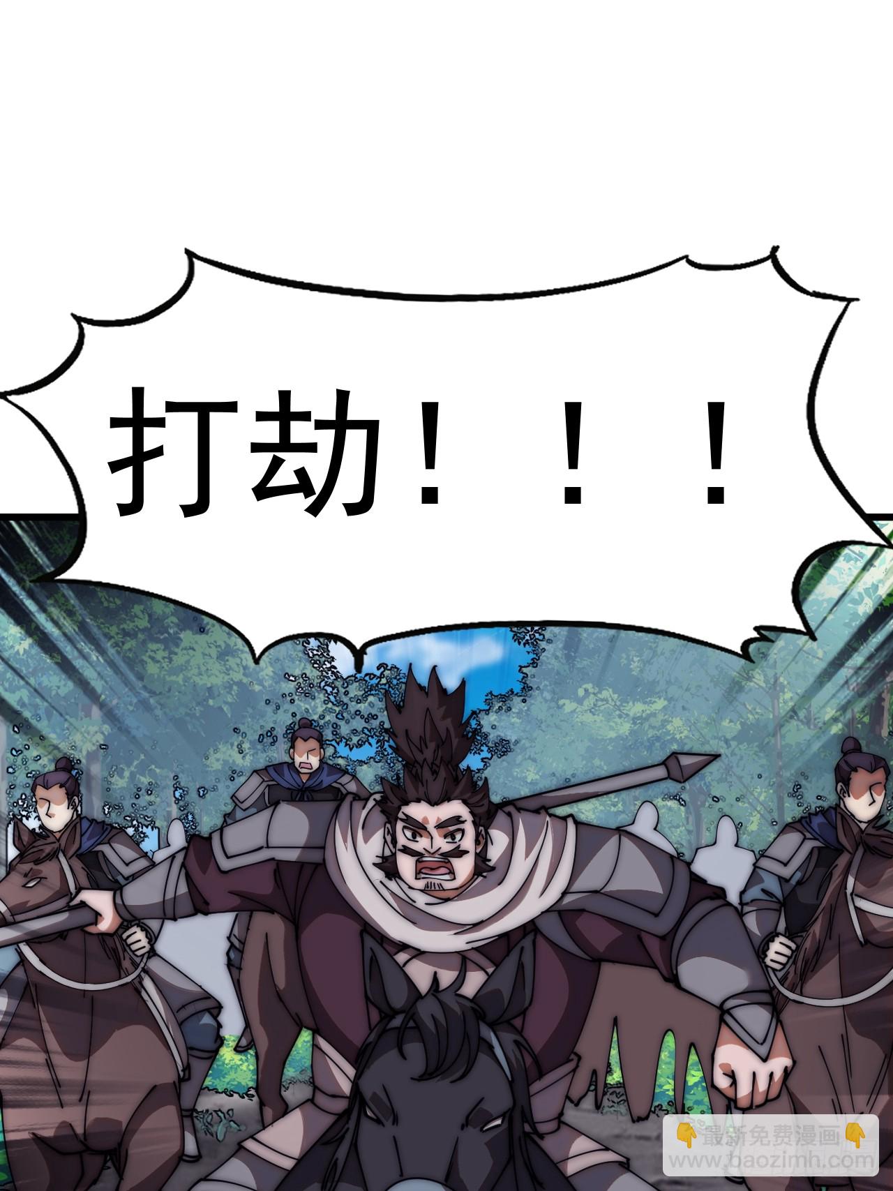 第六百三十话：打劫34