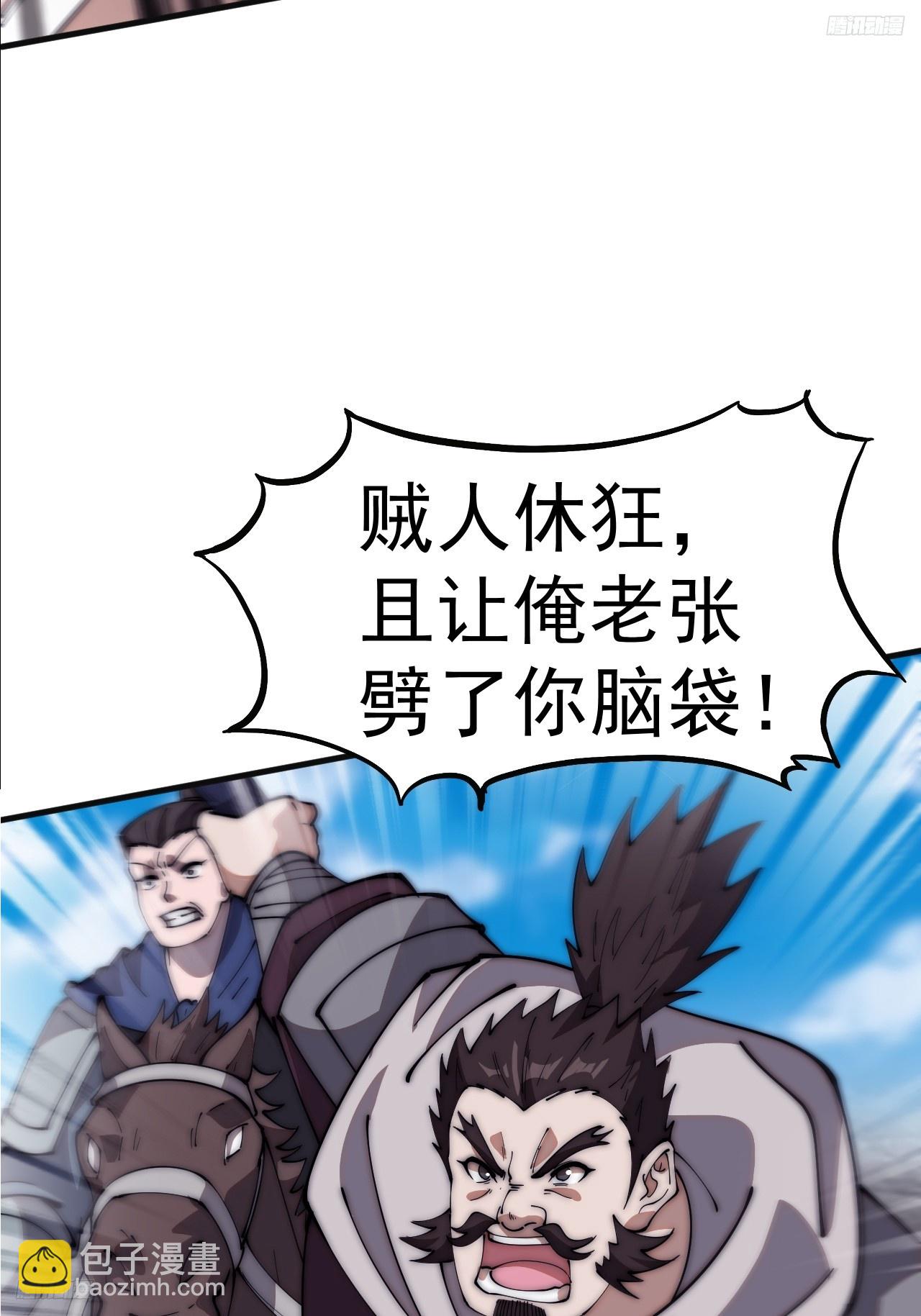 第六百三十一话：吸血虫豸10