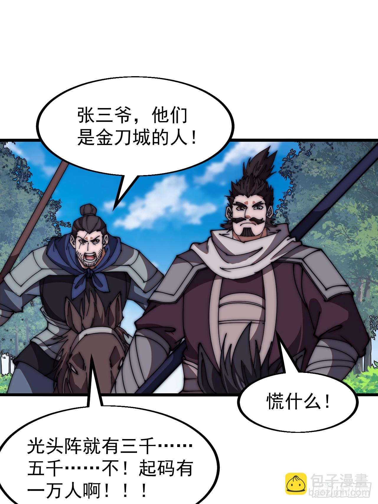第六百三十一话：吸血虫豸28
