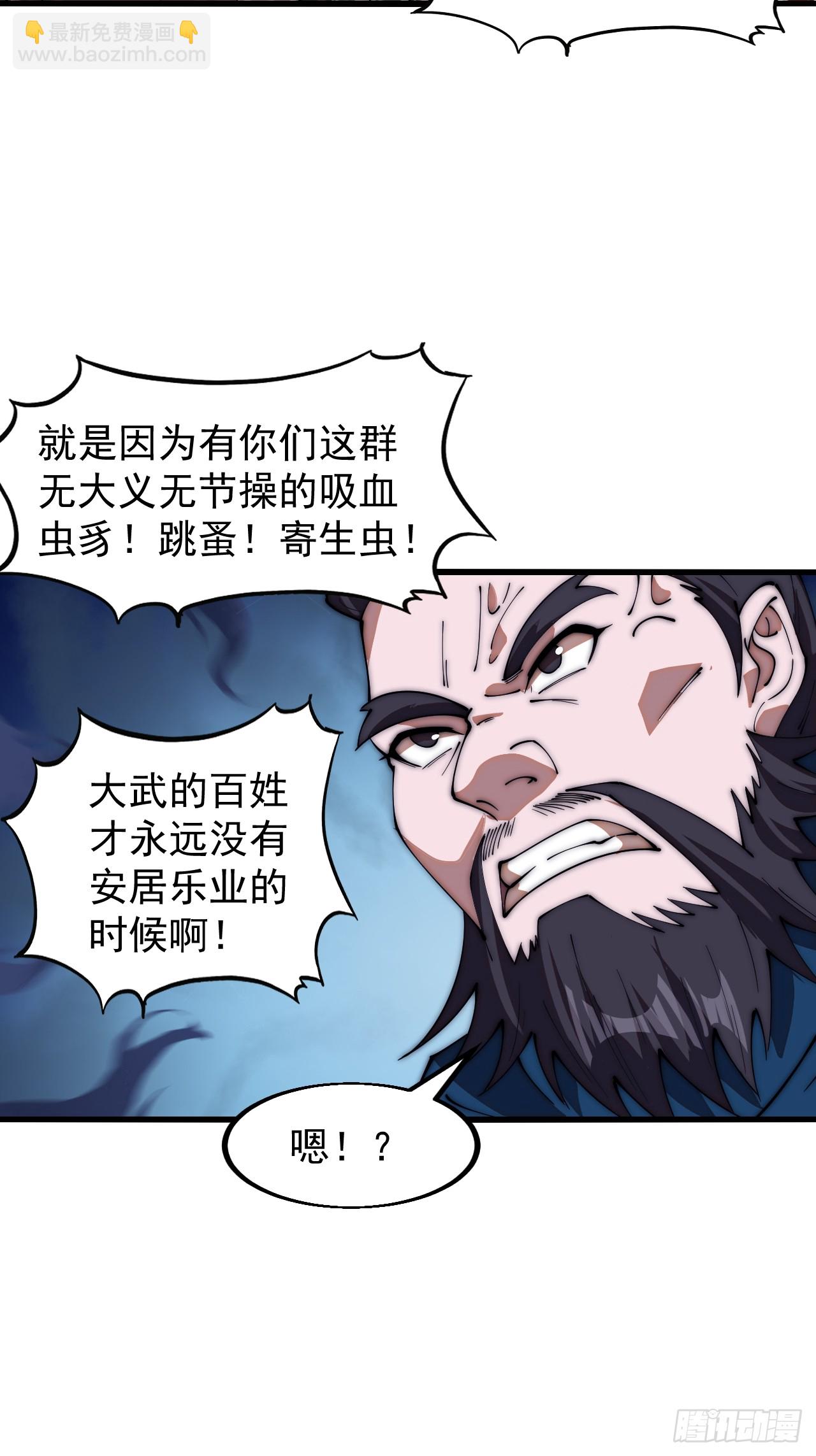 第六百三十一话：吸血虫豸37