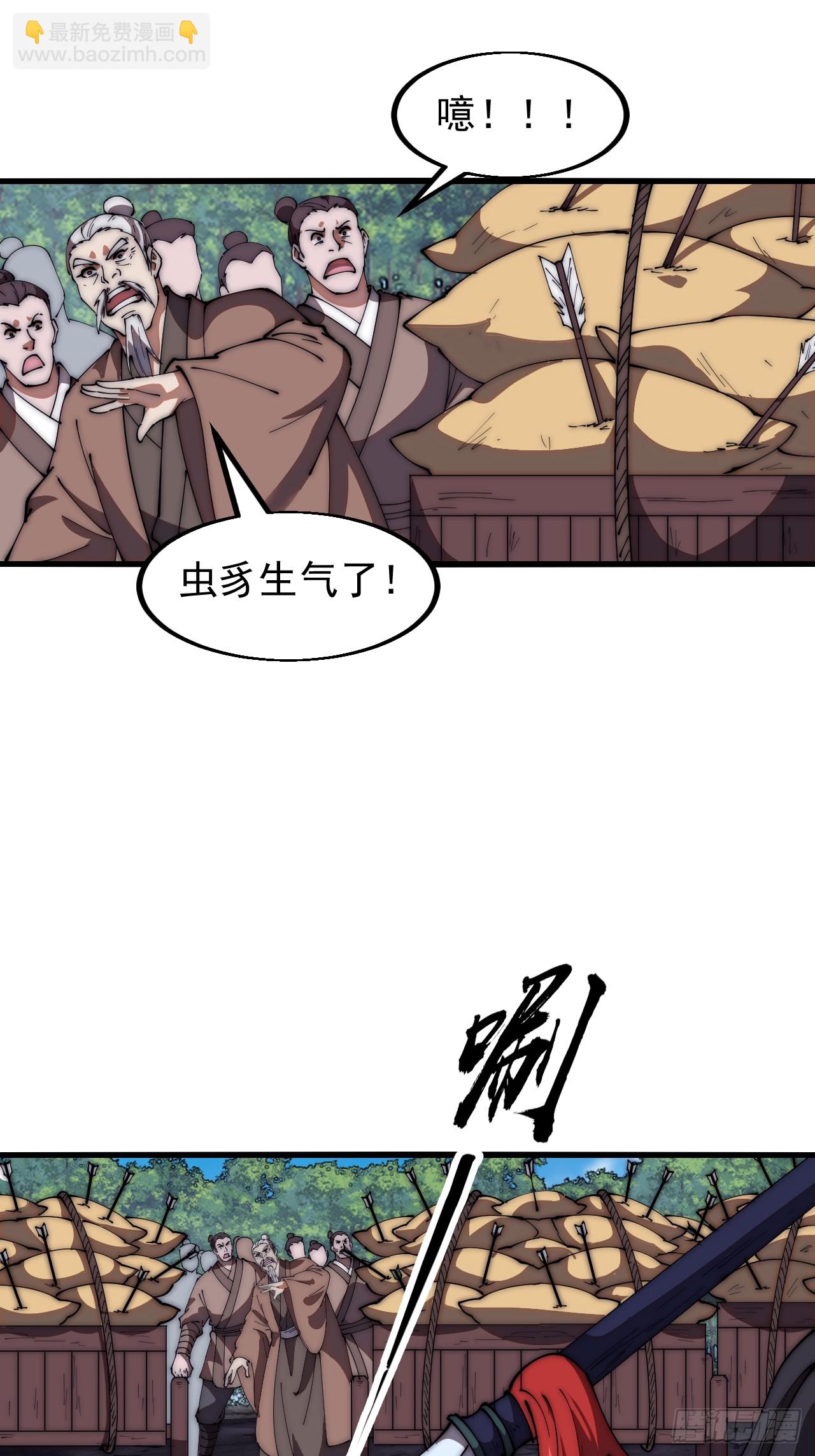 第六百三十一话：吸血虫豸38