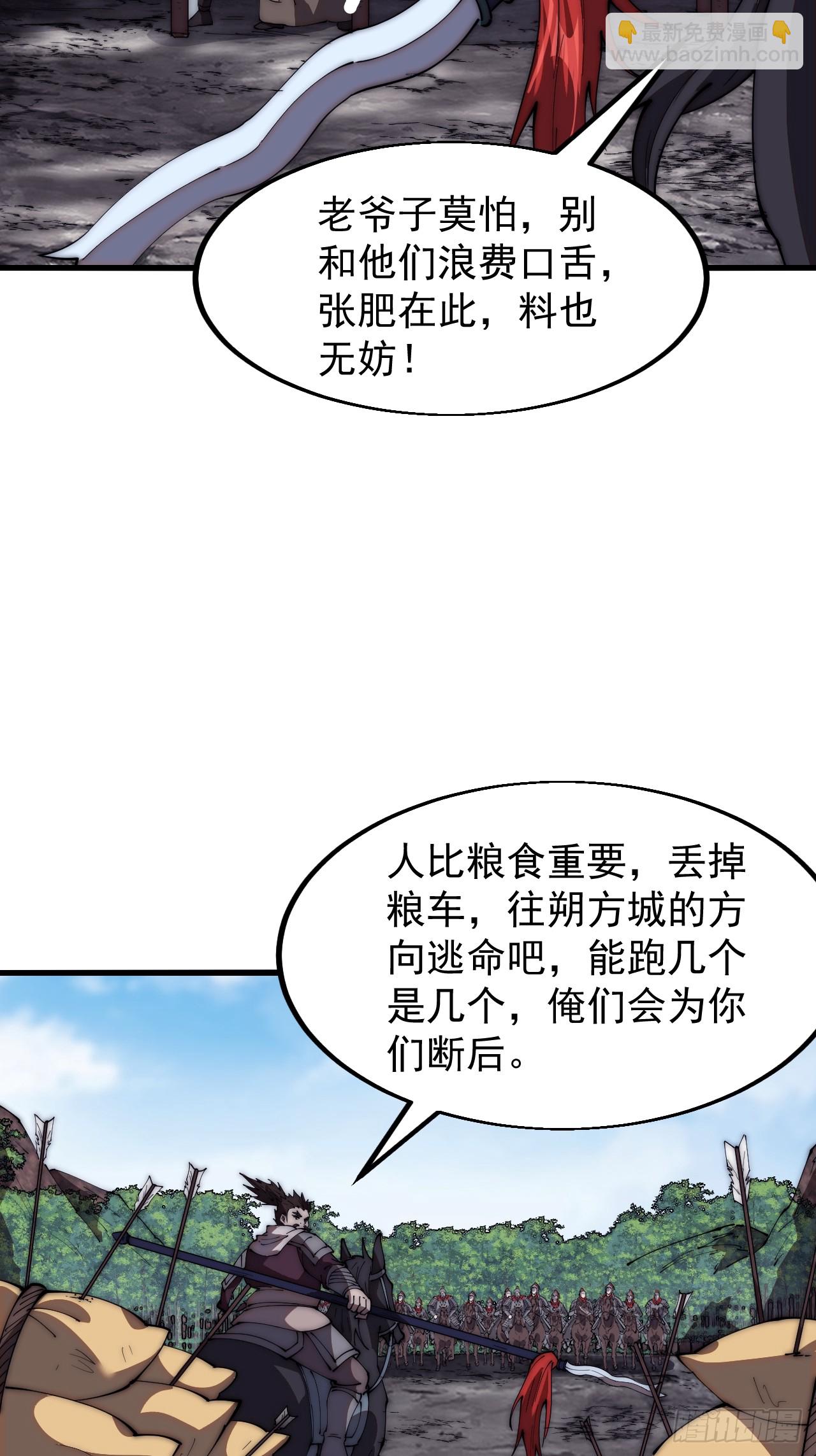 第六百三十一话：吸血虫豸39