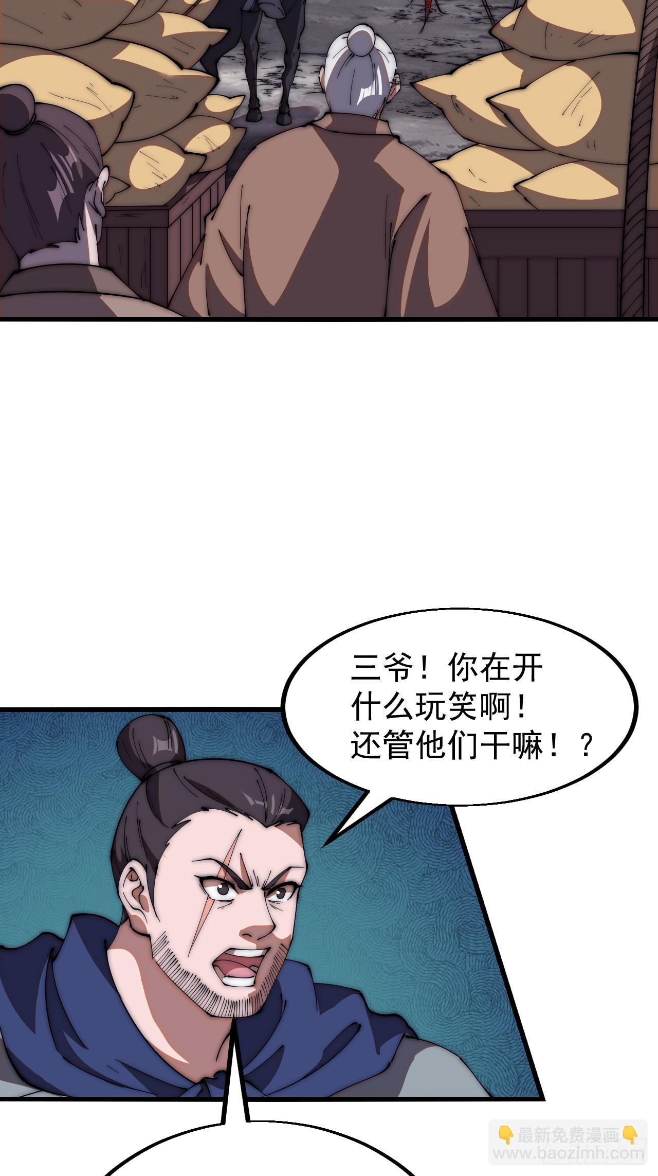 第六百三十一话：吸血虫豸40