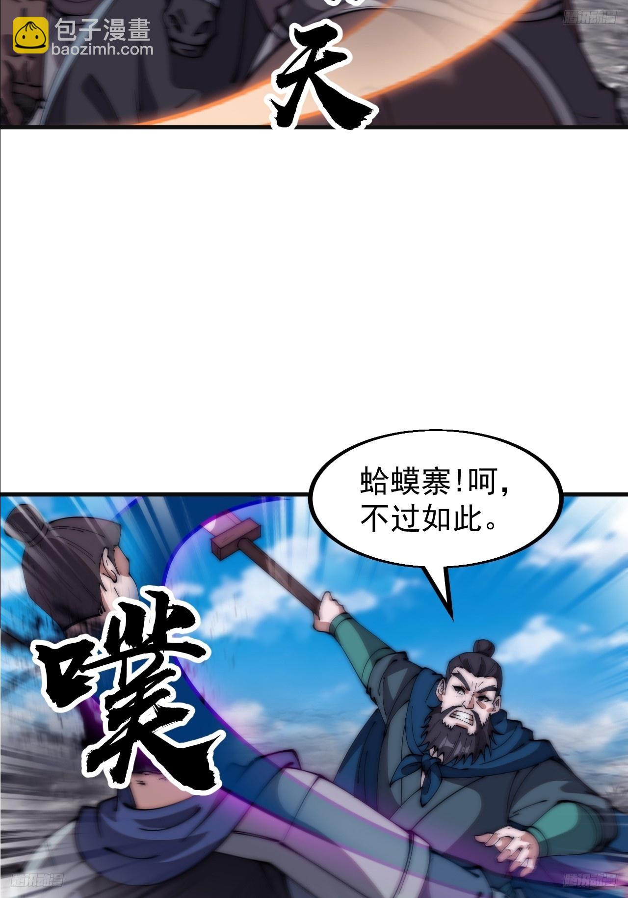 第六百三十一话：吸血虫豸5