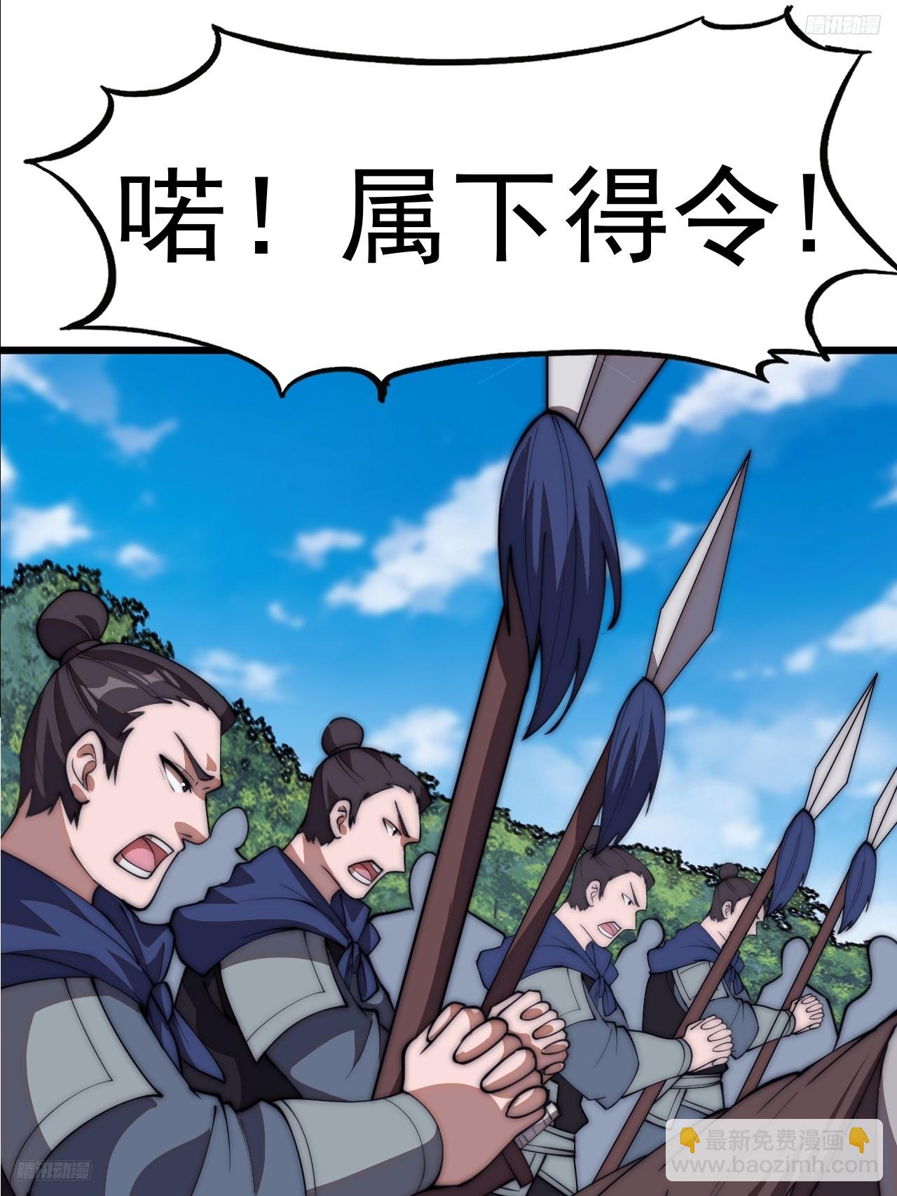 第六百三十二话：与我杀10