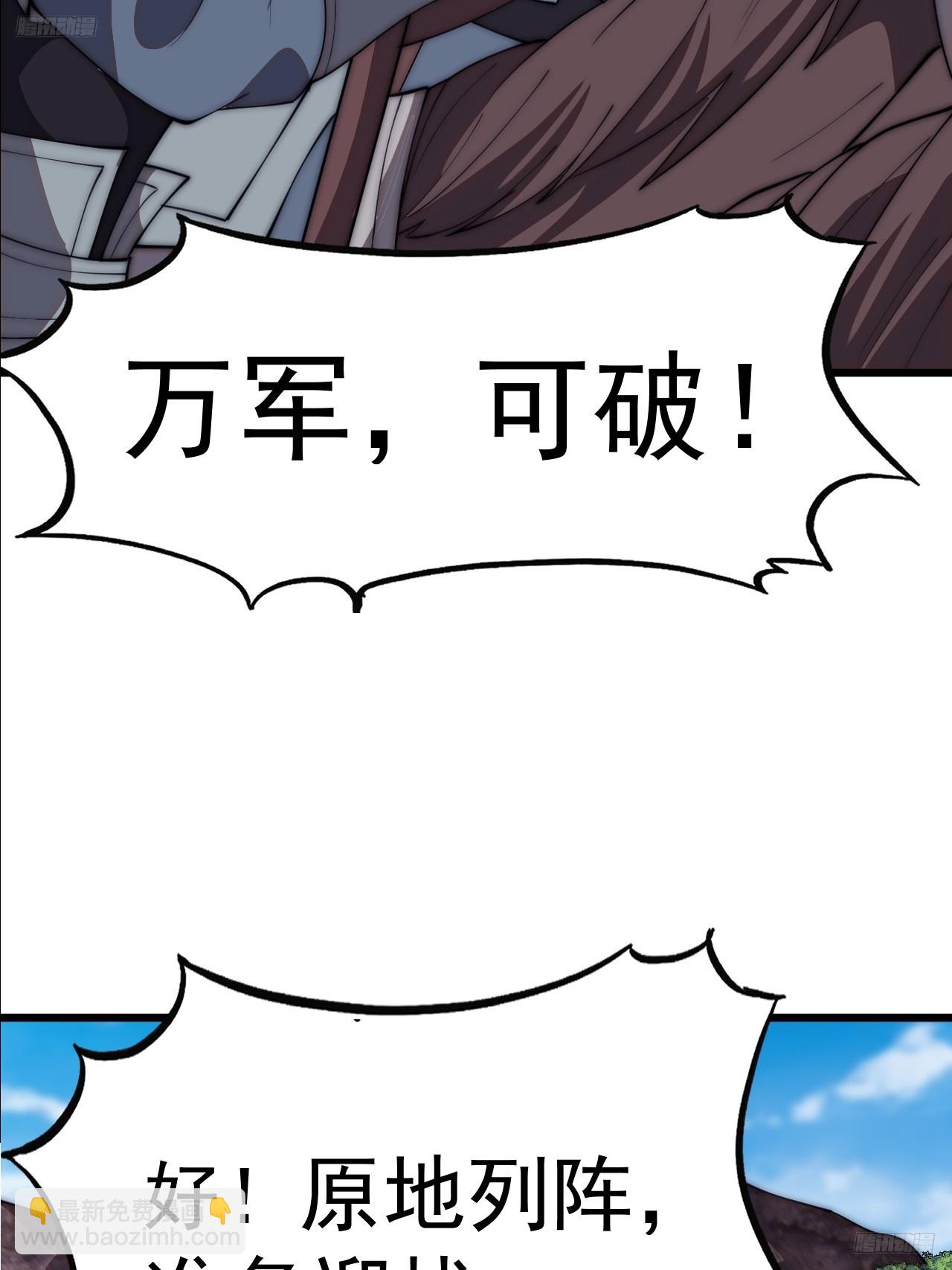 第六百三十二话：与我杀11