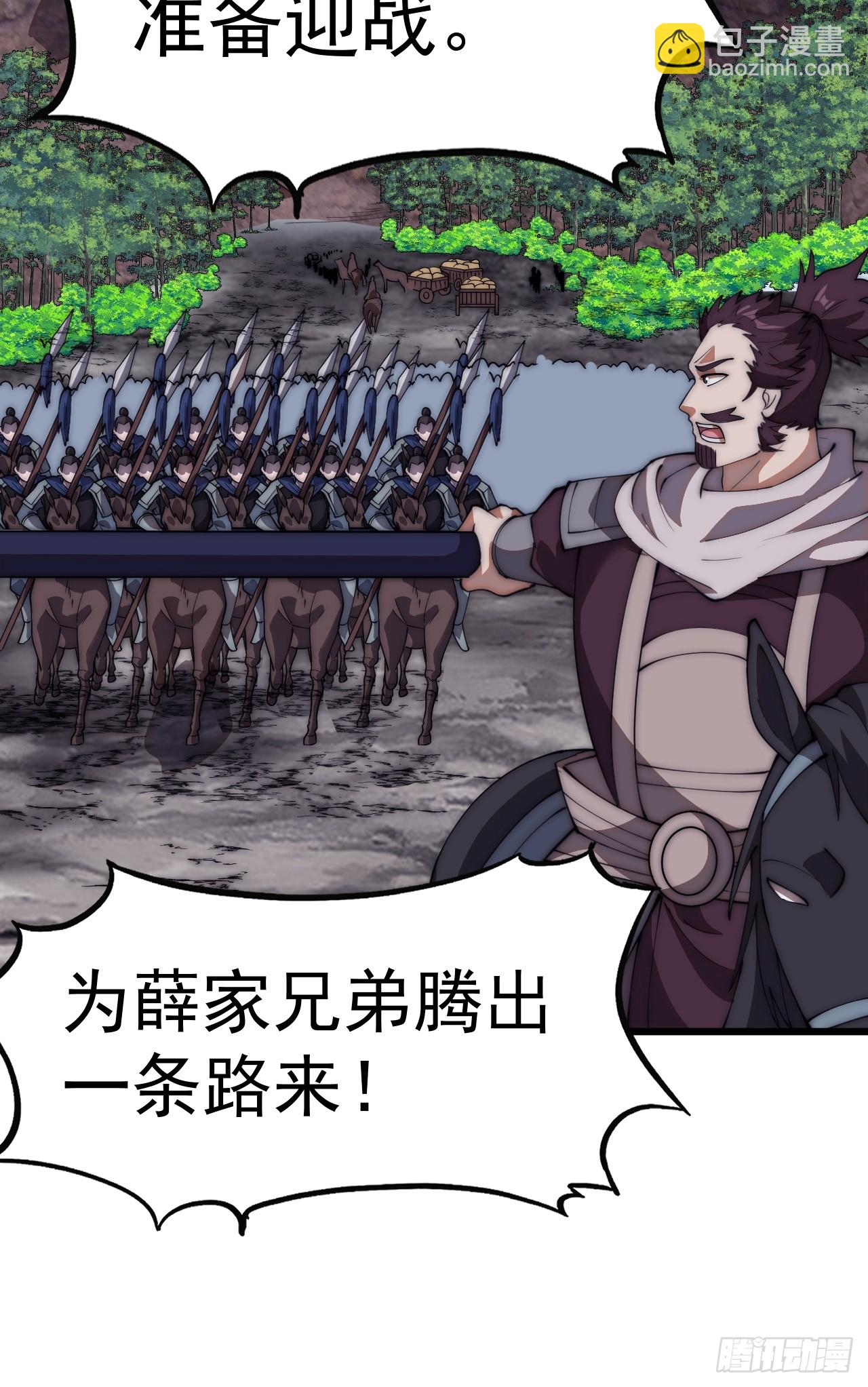 第六百三十二话：与我杀12