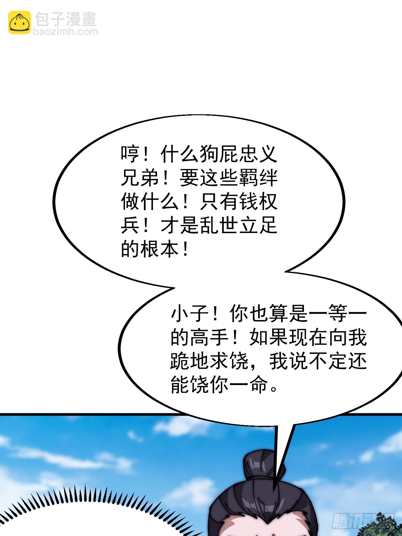 第六百三十二话：与我杀13