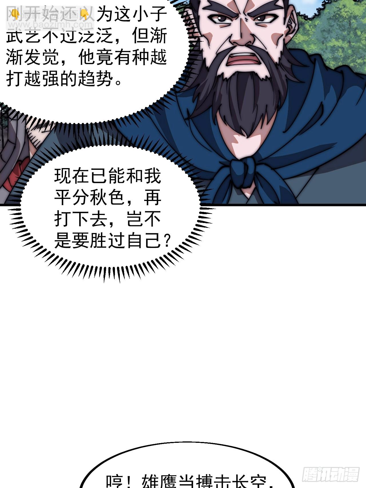 第六百三十二话：与我杀14
