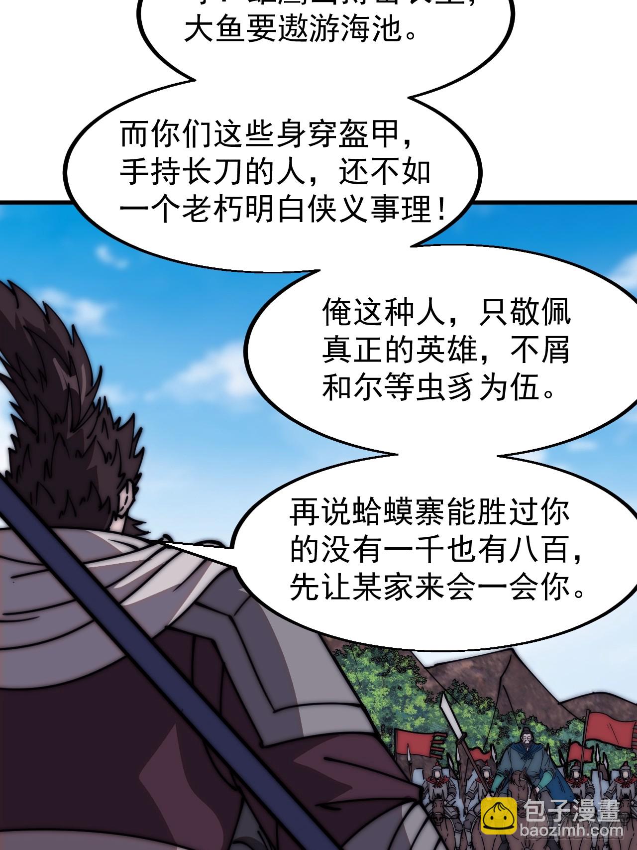 第六百三十二话：与我杀15