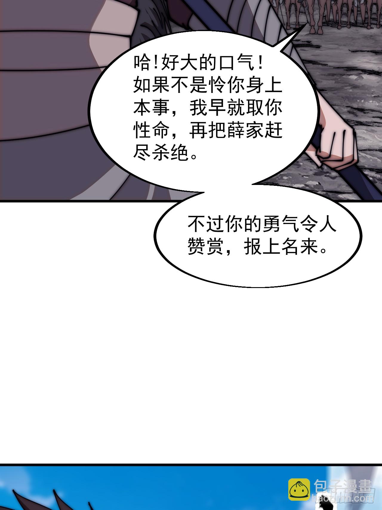 第六百三十二话：与我杀16