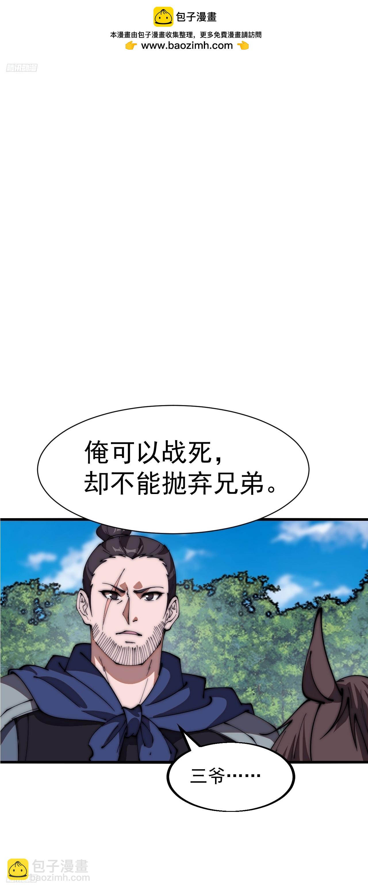 第六百三十二话：与我杀2