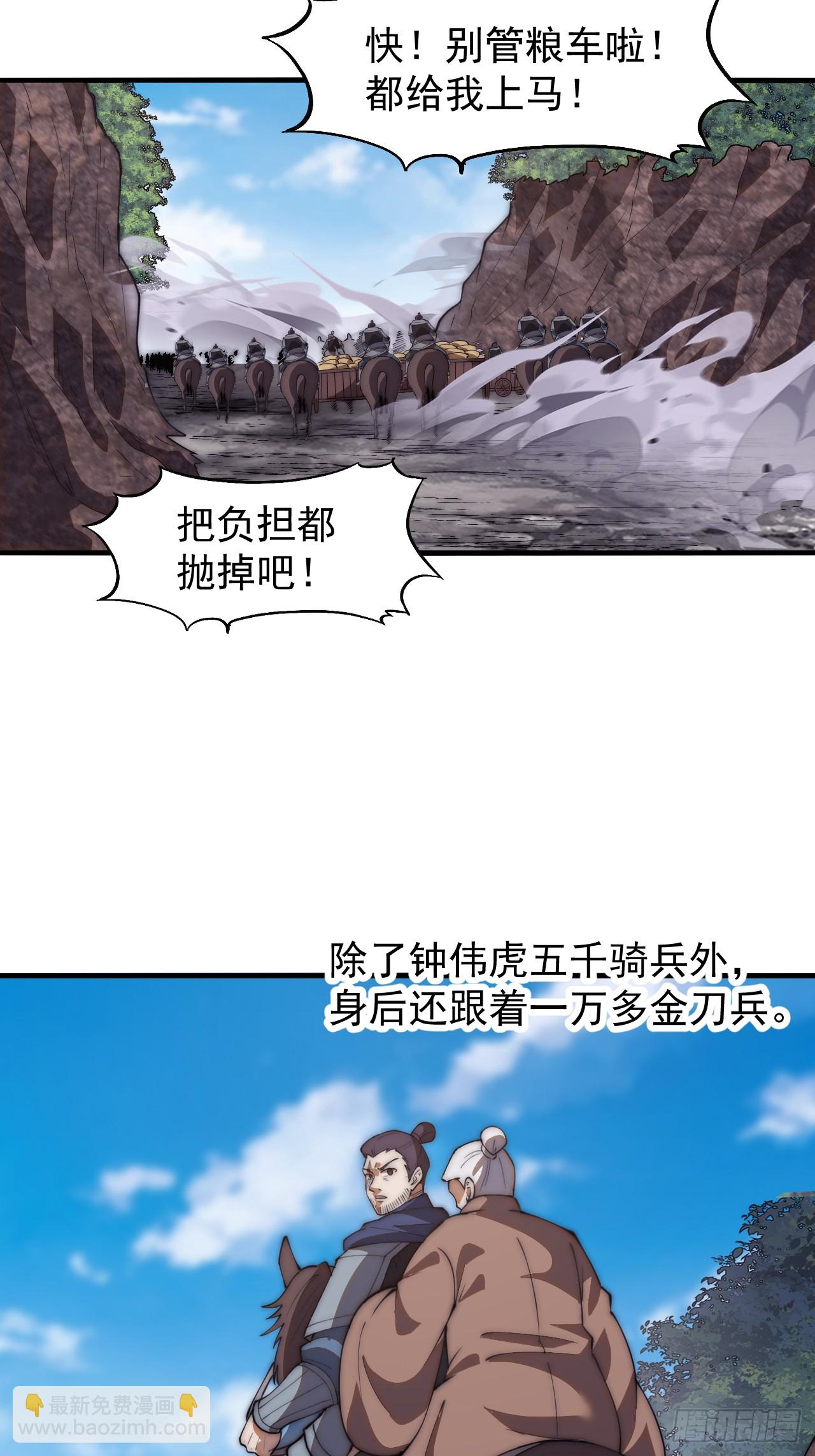 第六百三十二话：与我杀25