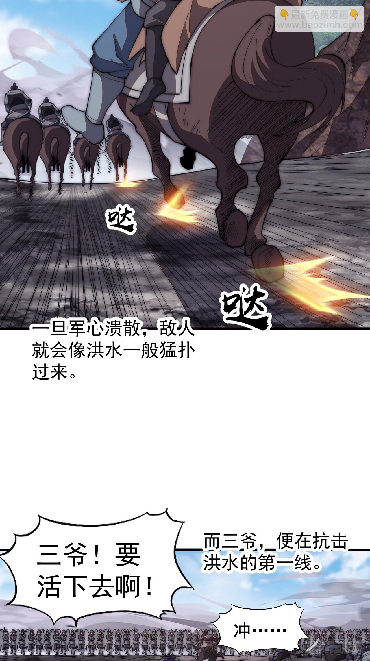 第六百三十二话：与我杀26