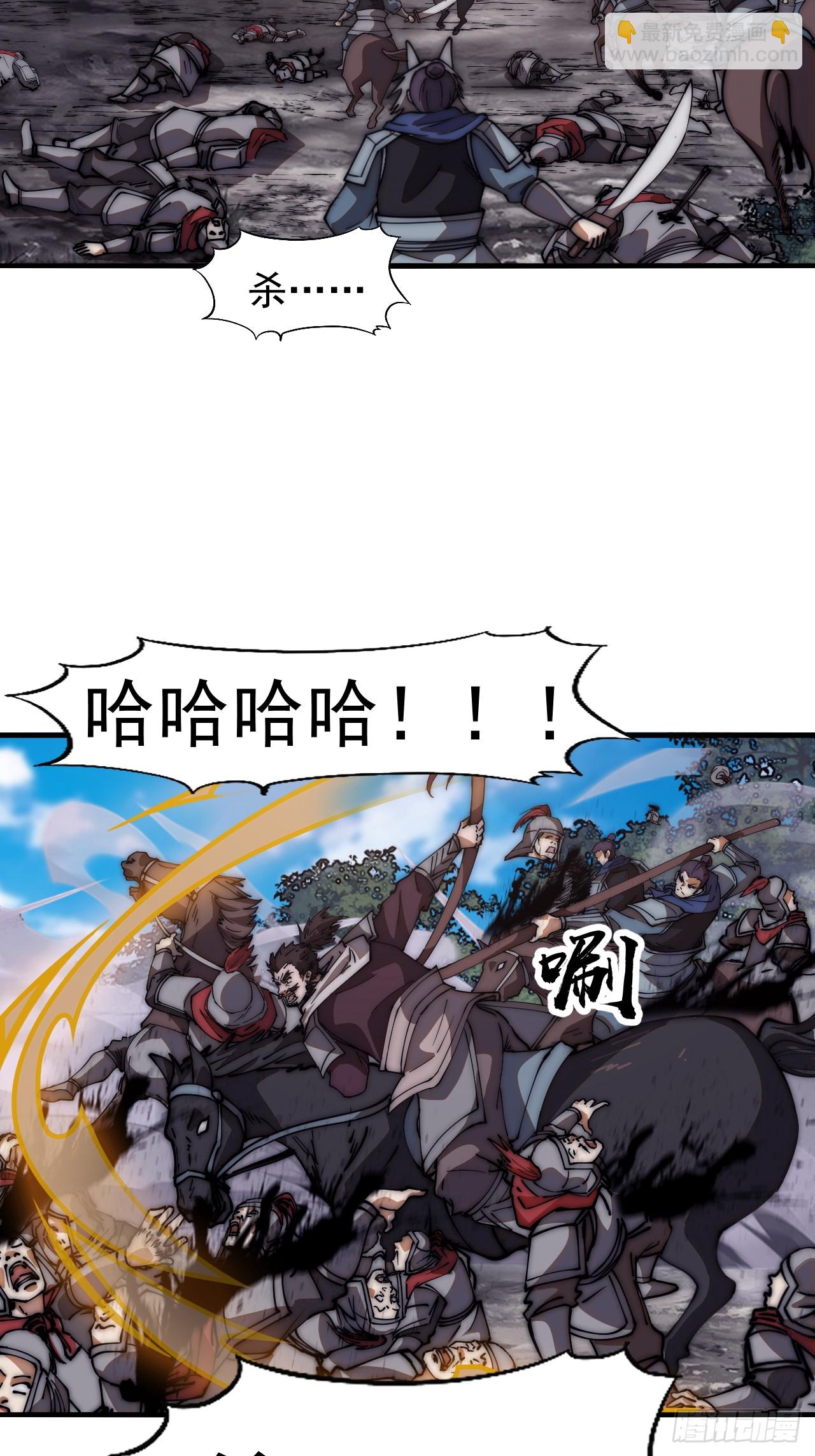 第六百三十二话：与我杀27