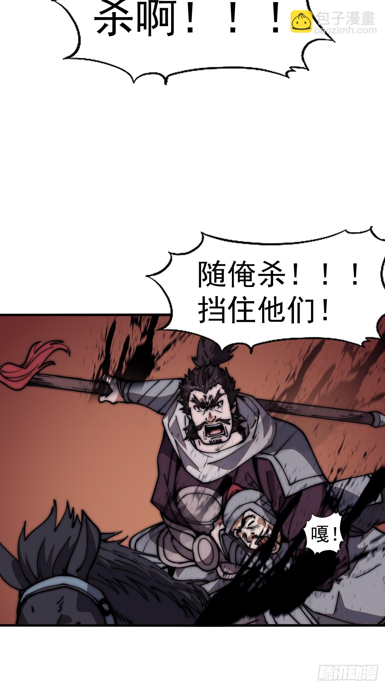 第六百三十二话：与我杀28