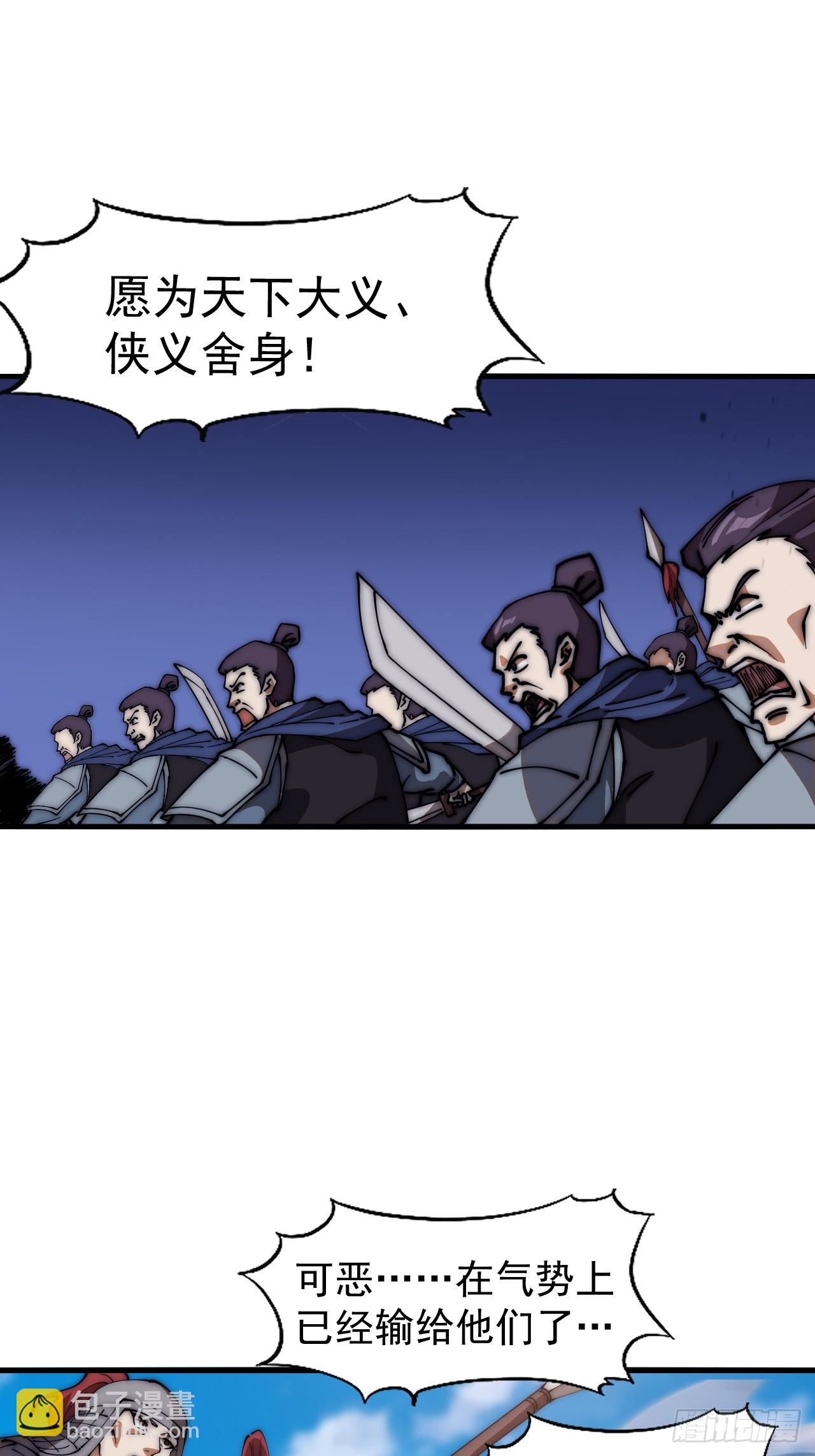 第六百三十二话：与我杀29