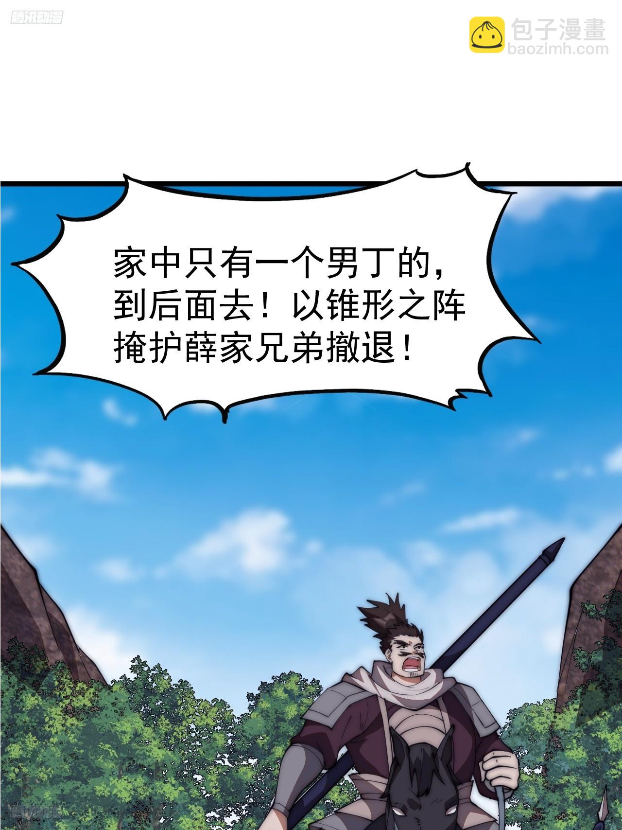 第六百三十二话：与我杀3