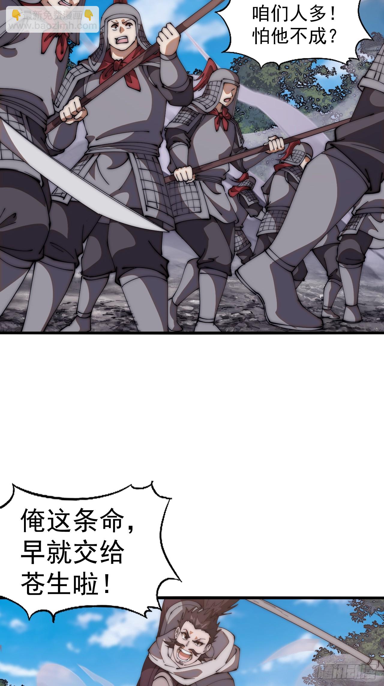 第六百三十二话：与我杀30