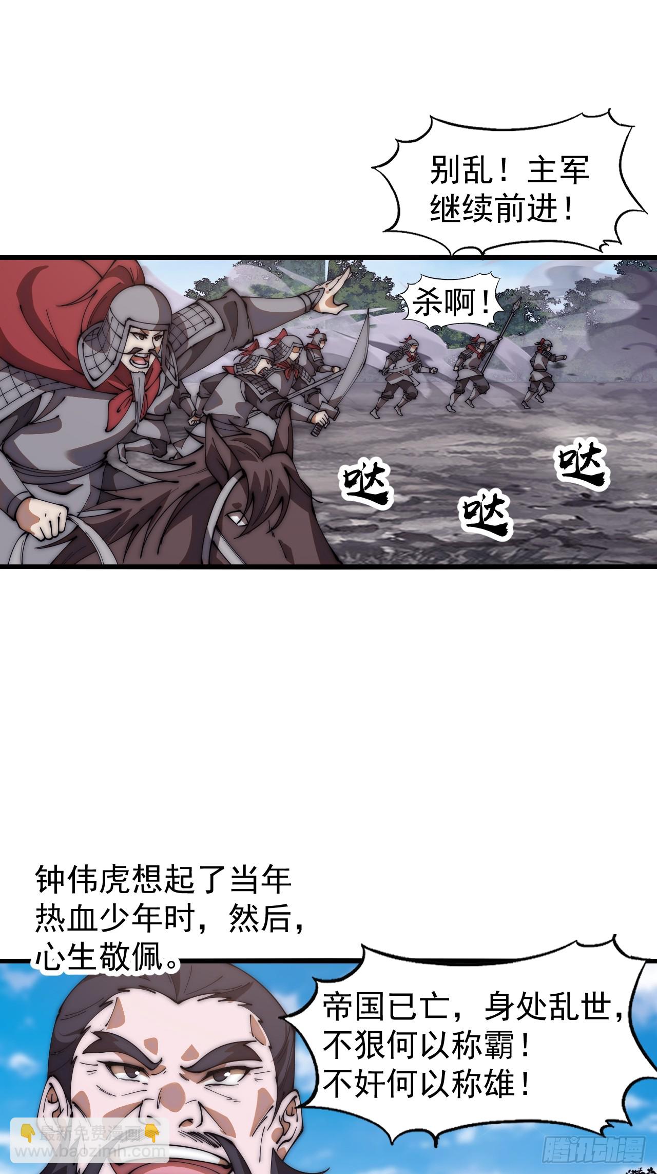 第六百三十二话：与我杀32
