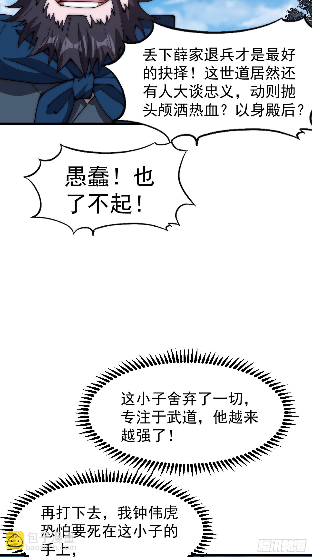 第六百三十二话：与我杀33
